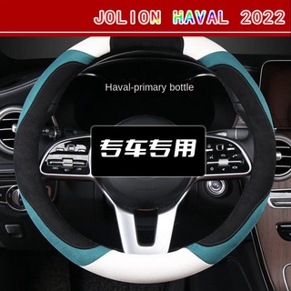 【2022 Haval Jolion】Haval Jolion ปลอกหุ้มพวงมาลัยฤดูหนาวตุ๊กตาสั้นกันลื่นอบอุ่นกีฬาที่ครอบมือจับพิเศษ Four Seasons สากลไม