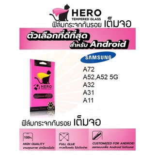 HERO ฟิล์มกระจกกันรอยเต็มหน้าจอ Samsung Galaxy A72 / A52 / A52 5G / A32 / A31 / A11 (เต็มจอ ขอบสีดำ)