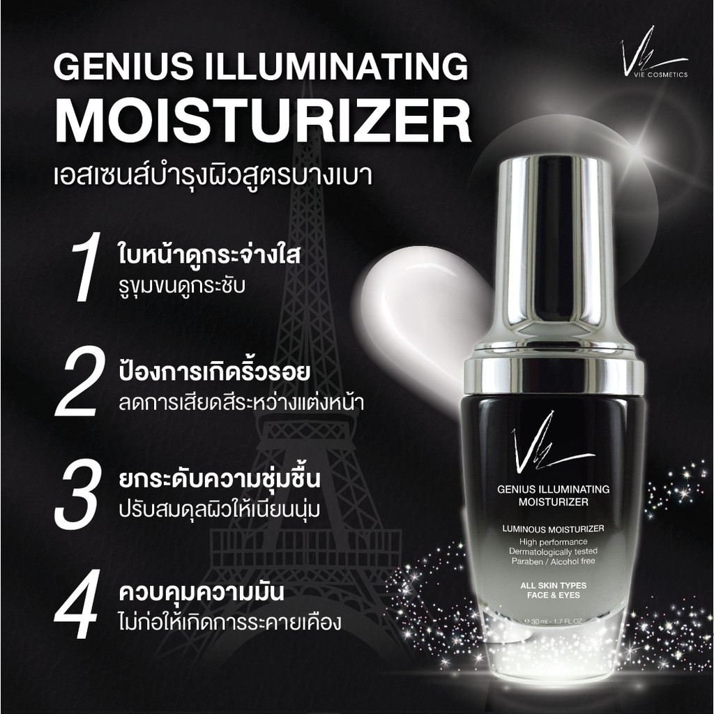 genius illuminating moisturizer