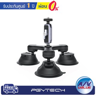 PGYTECH Three-Arm Suction Mount ( P-GM-136 ) ** ผ่อน 0% **