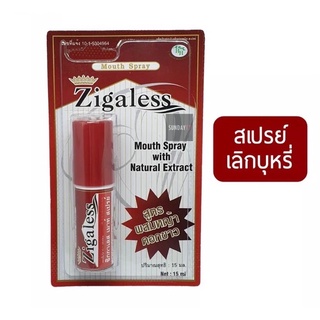 Zigaless Mouth Spray สเปรย์เลิกบุหรี่ สูตรผสมดอกหญ้าขาว 15 ml