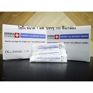 Syringe ไซริ้ง 1 ml.  1กล่อง บรรจุ 100 ชิ้น