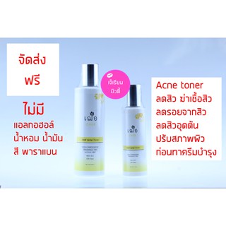 เฌอ แอนติ แอคเน่ โทนเนอร์ cher acne Toner