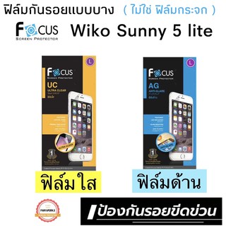 FOCUS ฟิล์มกันรอย ( แบบนิ่ม ไม่ใช่กระจก ) Wiko Sunny 5 lite