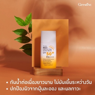 ส่งฟรี🚗Giffarine  มัลติ โพรเทคทีฟ ซันสกรีน Multi Protective Sunscreen SPF50+ PA++++ กันแดดน้ำ เนื้อน้ำนม  บางเบา ซึมเร็ว