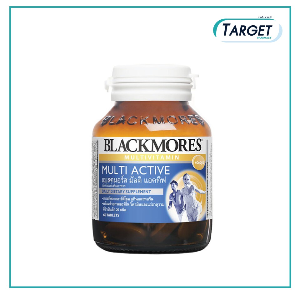 Blackmores Multi Active (60'S) แบลคมอร์ส มัลตี้ แอคทีฟ (60 เม็ด)