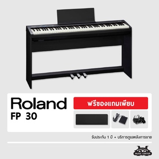 เปียโนไฟฟ้า Roland FP30X เงินสด/ผ่อน มีให้เลือกหลายเซ็ท