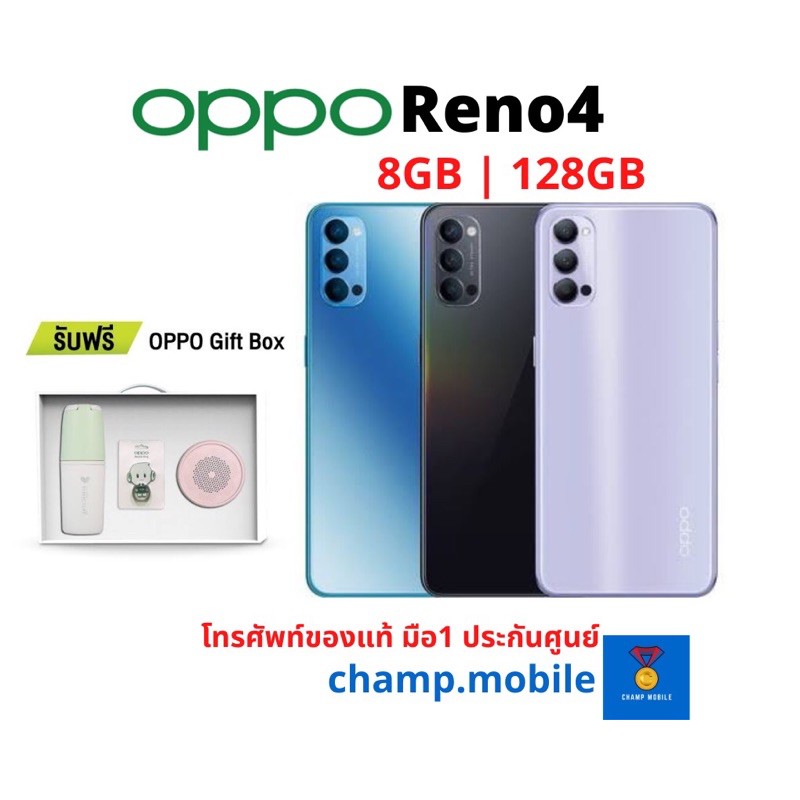 [ผ่อน0%]โทรศัพท์มือถือออปโป้ OPPO Reno4 (8+128 GB) เครื่องเปล่าใช้ได้ทุกเครือข่าย**แถมgift box**