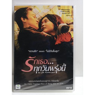 DVD SE : See You Tomorrow (2016) รักเธอ..ทุกวันพรุ่งนี้ "เหลียงเฉาเหว่ย, ทาเคชิ คาเนชิโร่, แองเจล่า เบบี้) Wong Kar Wei