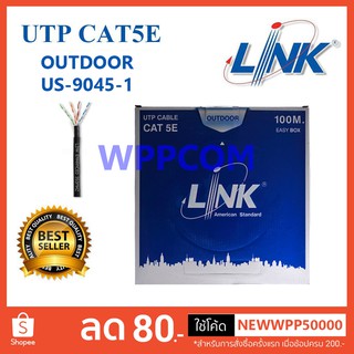 สาย LAN UTP Cable CAT5E LINK รุ่น US-9045-1 OUTDOOR 100M