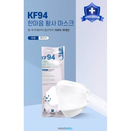 พร้อมส่ง!!! หน้ากากอนามัย Mask KF94 นำเข้าจากเกาหลีแท้ 100% 🇰🇷🇰🇷🇰🇷