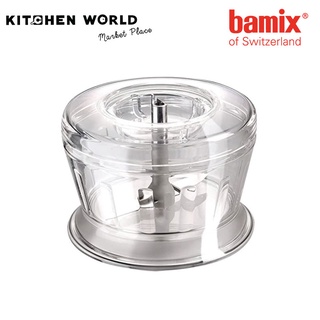 Bamix ASS-Y 430.005 Grinder / อุปกรณ์เสริมปั่นสำหรับเครื่อง Bamix