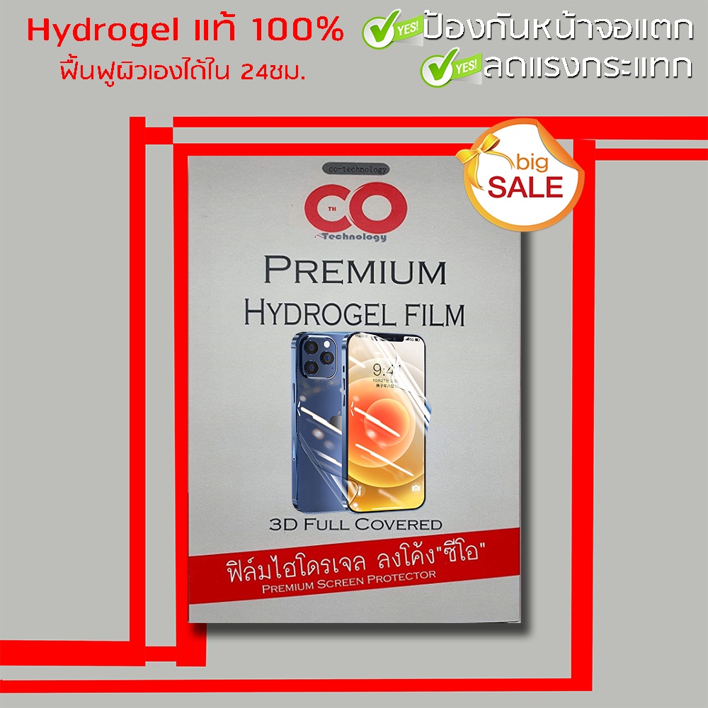 ใหม่ ฟิล์มไฮโดรเจล Hydrogel แท้ Motorola Moto E6i