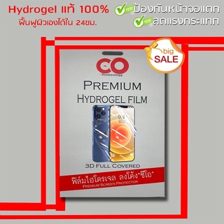 ฟิล์มไฮโดรเจล ซีโอ ฟิล์ม Hydrogel แท้ ป้องกันแตก Asus ZenFone Go 5.5 (ZB552KL)