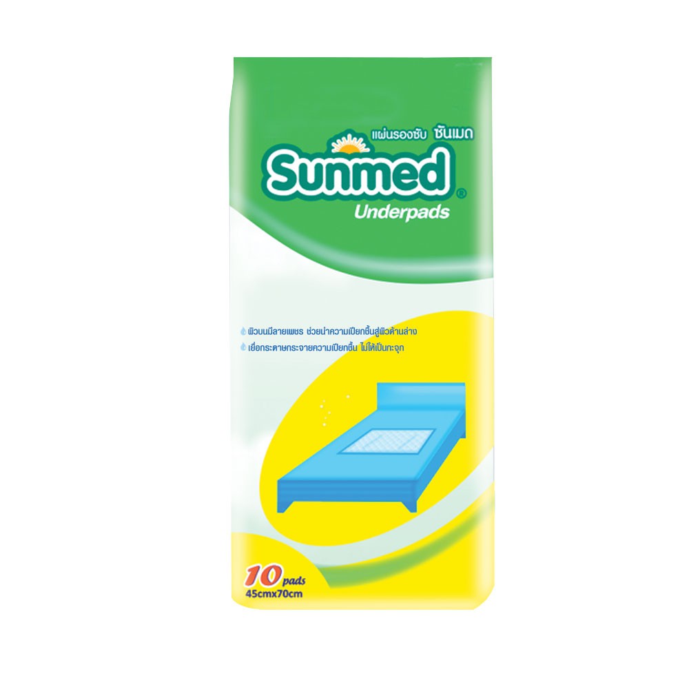 Sunmed Underpads ซันเมด แผ่นรองซับ สำหรับผู้ป่วยและผู้สูงอายุที่นอนติดเตียง 10 แผ่น