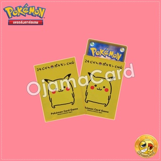 Pokémon Official Card Sleeves — 24-Hour Pokemon Chu「64ct.」