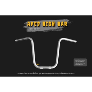 **ฟรีจัดส่ง** Apes High Bar แฮนด์โหนเก๋าๆ สำหรับ Harley Sportster