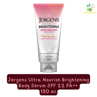 Jergens Ultra Nourish Brightening Body Serum SPF 22 PA++ 150 ml.เจอร์เกนส์ ไบรท์เทนนิ่ง อัลตร้า นูริช บอดี้ เซรั่ม 150มล