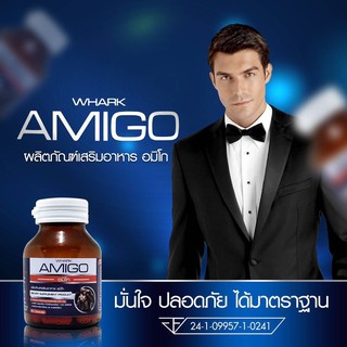 Amigoอาหารเสริมสำหรับคุณผู้ชายบำรุงร่างกาย 1 ขวด 30 แคปซูล