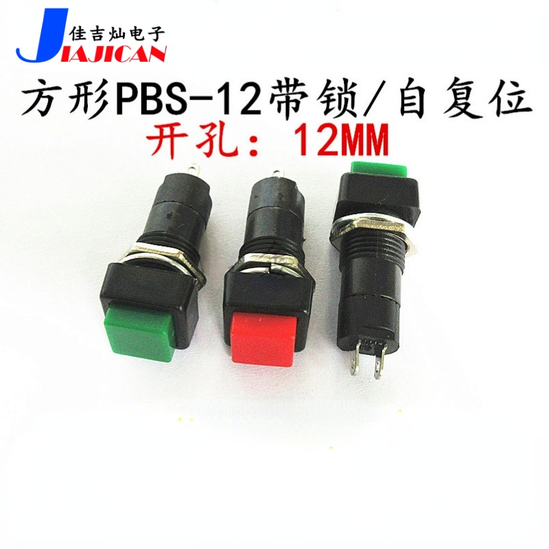 Pbs-12a PBS-12B ปุ่มกดล็อคในตัว ทรงสี่เหลี่ยม 12 มม.