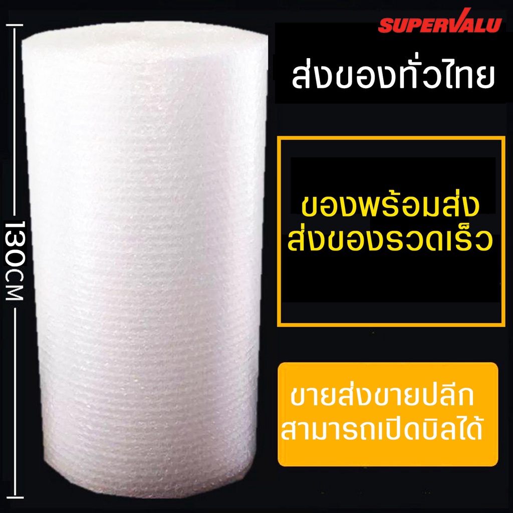 Air Bubble Roll ม้วนบับเบิ้ลกันกระแทก สีใส สีดำ หนา 40 แกรม แบบ 2 ชั้น เม็ดพลาสติกขนาด 10 มิลลิเมตร