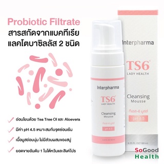 💥EXP 09/02/26💥TS6 Lady Health Probiotic Cleansing Mousse มูสทำความสะอาดจุดซ่อนเร้น คืนสมดุลให้จุดซ่อนเร้น