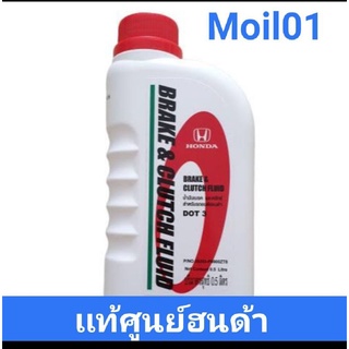 น้ำมันเบรคและคลัชBRACK&amp;CLUTCH FLULD 0.5ลิตร