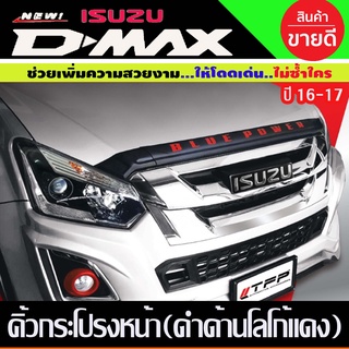 คิ้วฝากระโปรงหน้า(สีดำด้าน โลโก้แดง) (Front Grill) / Isuzu All New D-max 2016 (T)