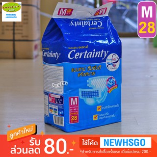 CERTAINTY TAPE ผ้าอ้อมผู้ใหญ่แบบเทป เซอร์เทนตี้ เทป ขนาดจัมโบ้ ไซส์ M 28ชิ้น