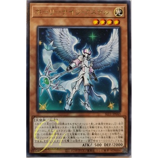 [SLT1-JP043] Holy Night Astel (Rare)