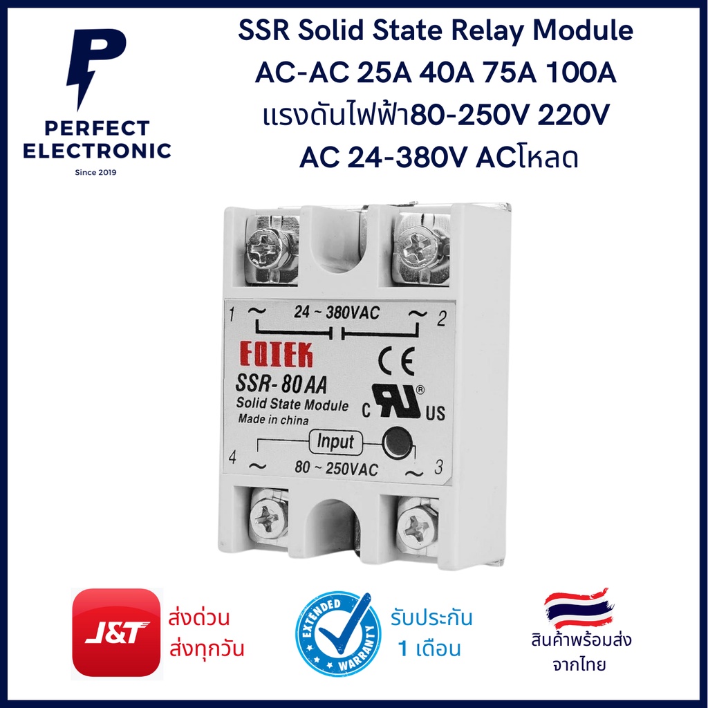 SSR Solid State Relay Module AC-AC 25A 40A 75A 100A