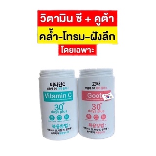 Good skin Gluta 30+ days plus กลูต้า 30 เดย์พลัส กลูต้าผงเข้มข้น กลูต้าไธโอน รีบูทผิว ปรับผิวกระจ่างใส สร้างคอลลาเจน