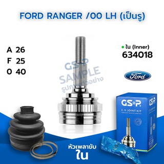 GSP หัวเพลาขับใน FORD RANGER /00 LH (เป็นรู) (26-25-40) (634018)