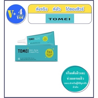 TOMEI ANTI-ACNE Cream Plus 5g สำหรับสิวอักเสบ สิวยุบ ไม่ทิ้งรอย (p1)