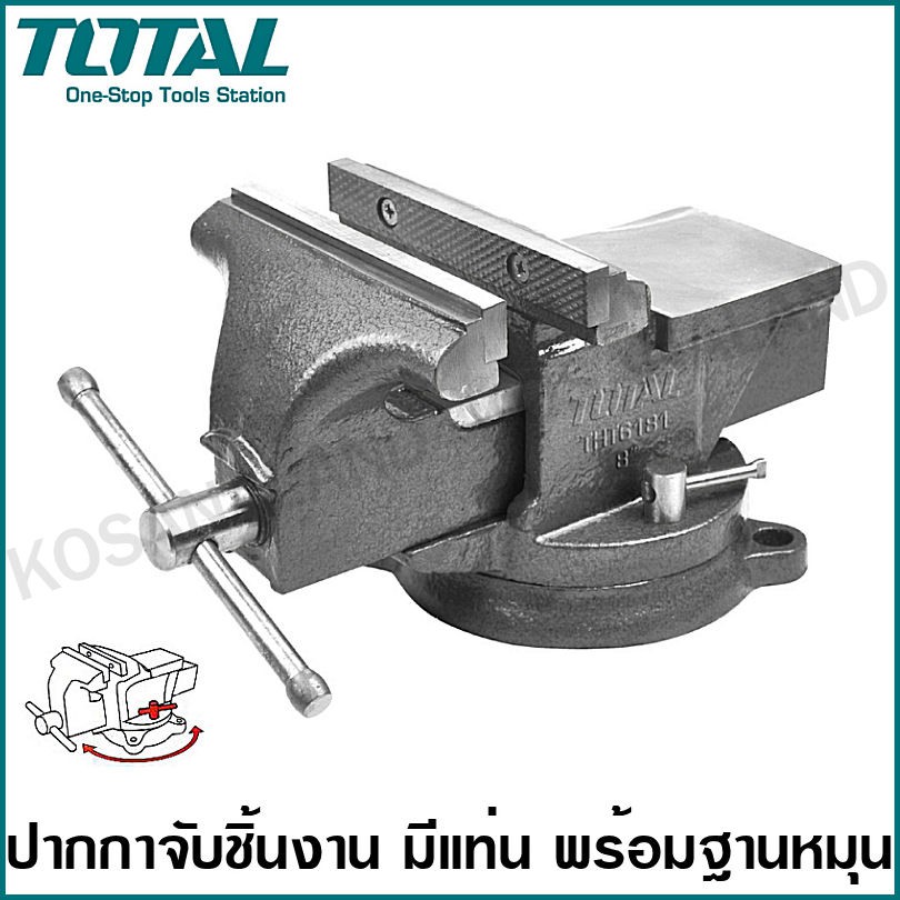Total ปากกาจับเหล็ก มีแท่น พร้อมฐานหมุน 4 นิ้ว / 5 นิ้ว / 6 นิ้ว รุ่น THT6146 / THT6166 / THT6186 ปากกาจับชิ้นงาน