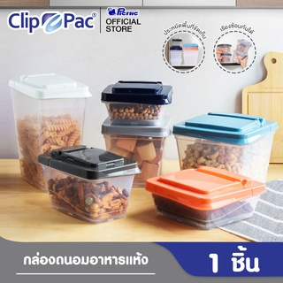 Clip Pac Flip กล่องถนอมอาหาร กล่องอาหาร กล่องเก็บอาหาร สำหรับเก็บอาหารแห้ง มีให้เลือก 6 แบบ มี BPA Free (1 แบบมี 2 ชิ้น)