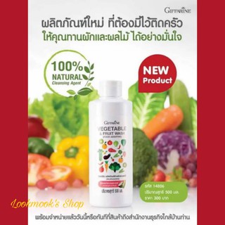 🍎🍇🍓 กิฟฟารีน ผลิตภัณฑ์ล้างผักและผลไม้ 🥒🥦🥕