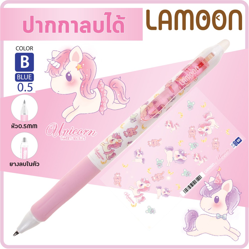 Lamoon ปากกาลบได้ หมึกเจล แบบกด 0.5 มม. หมึกน้ำเงิน ลิขสิทธิ์แท้ น่ารักมาก เลือกแบบได้ ราคา ถูกที่สุด ดีลบีเคเค แกลเลอรีภาพที่ 6