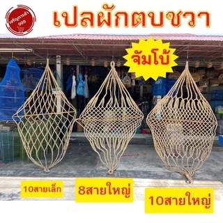 เปลผักตบชวา เปลญวน เปลรีสอร์ท เปลผักตบชวา เปลนอน เปลผักตบชวา เปลญวน เปลสาน เปลรีสอร์ท เปลสวน เปลริมน้ำ #เปลผักตบชวา