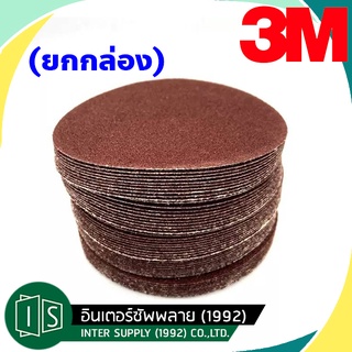 (ยกกล่อง) 3M กระดาษทรายกลม สักหลาด 4" 251U 80 3เอ็ม สีแดง