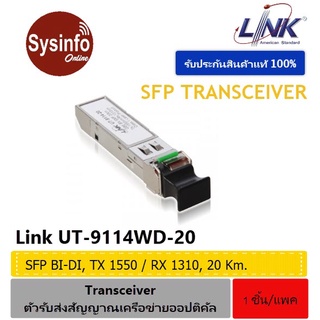 อุปกรณ์ SFP Mini-GBIC โมดูล ยี่ห้อ LINK รุ่น UT-9114WD-20 SFP BIDI Single-Mode (SM), Tx 1550/Rx 1310, 20 Km