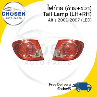 ไฟท้าย Tail Lamp Toyota Altis (อัลติส) 2001-2007(LED)