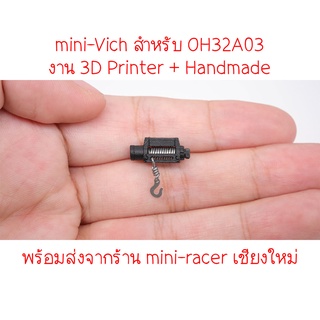 Mini Wich 3D Printing Handmade สำหรับแต่ Defender