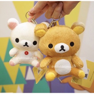 พวงกุญแจ คุมะ โคริ ท่านั่ง Rilakkuma (ของแท้)