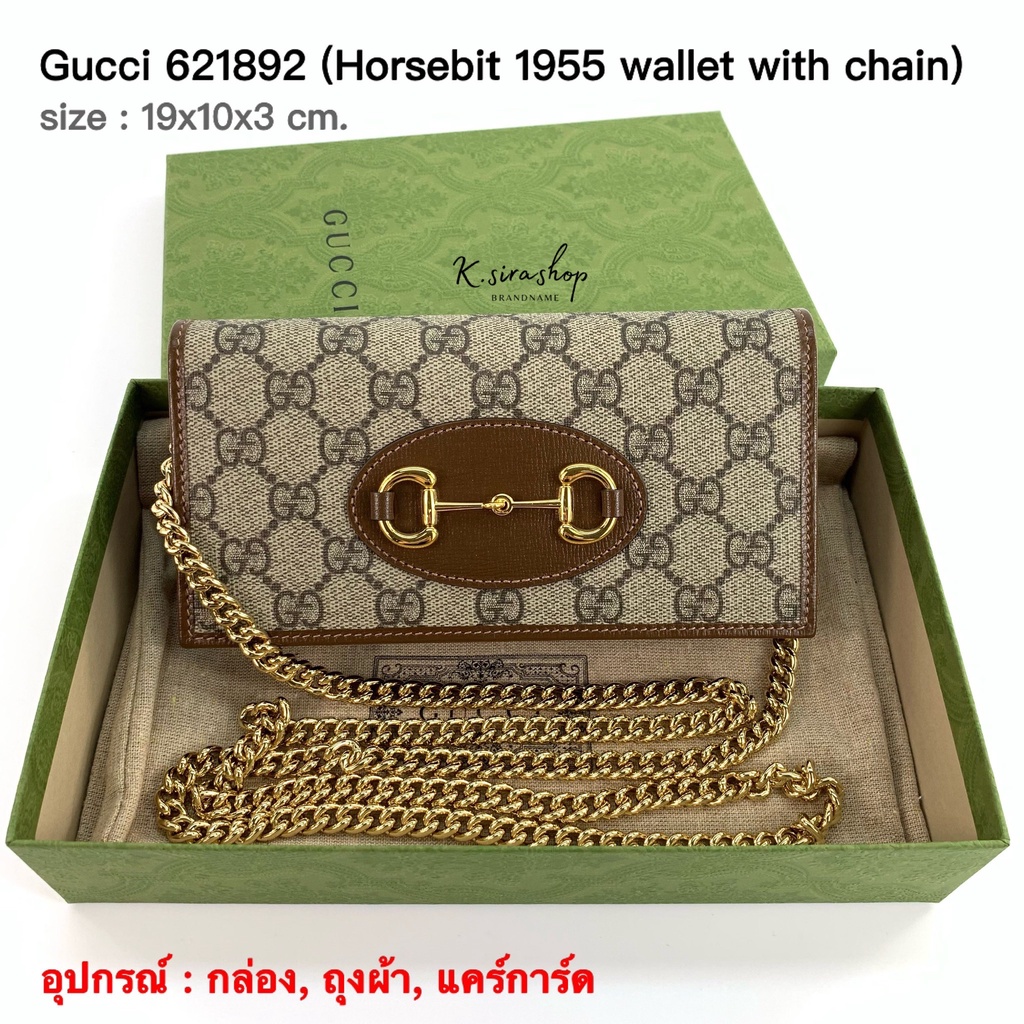 [ส่งฟรี] New Gucci Horsebit 1955 Woc Wallet on chain