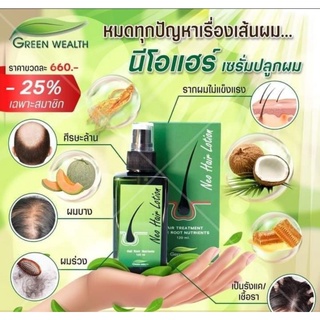 นีโอแฮร์(แฮร์ทรีทเมนต์)120ml