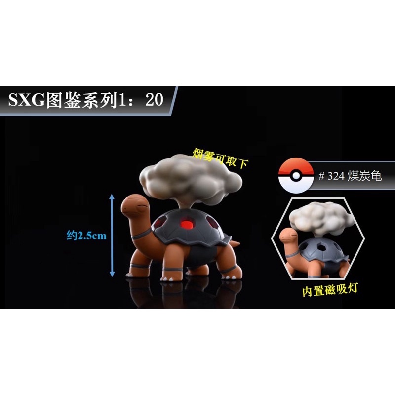 Pokemon Scale World, Torkoal, Sxg Studio