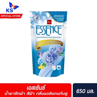 เอสเซ้นซ์ น้ำยาซักผ้า สีฟ้า 650 มล. สูตรเข้มข้น Clean &amp; Care Elegant Blue 650 มล. BSC Essence ซักผ้า(4758)