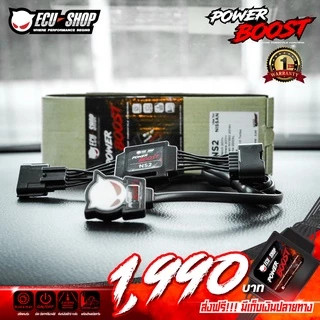POWER BOOST คันเร่งไฟฟ้า 3 ระดับ พร้อมโหมดปิดควัน สินค้าคุณภาพจาก ECUSHOP