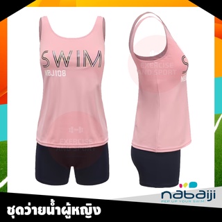 ชุดว่ายน้ำ🏊‍♀️ NABAIJI ชุดพีซทรงแทนกินี่ สำหรับผู้หญิง รุ่น Heva Women’s One-Piece Swimming Swimsuit Heva tankini